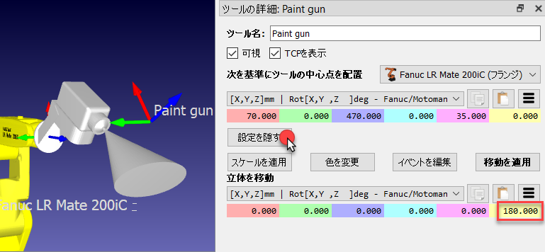 Getting Started - 画像 26