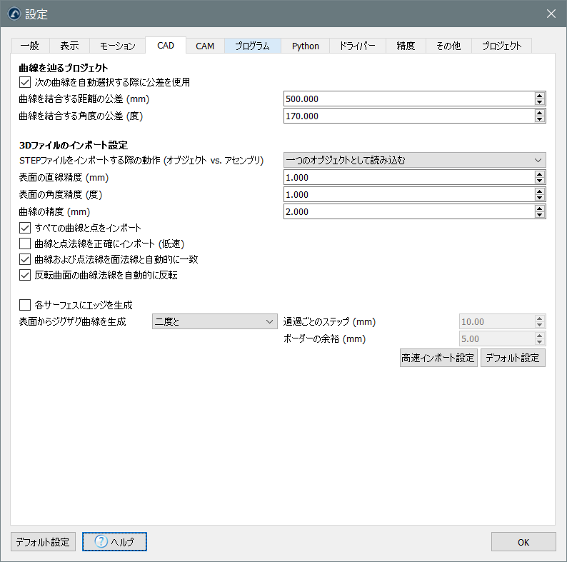 Options Menu - 画像 9