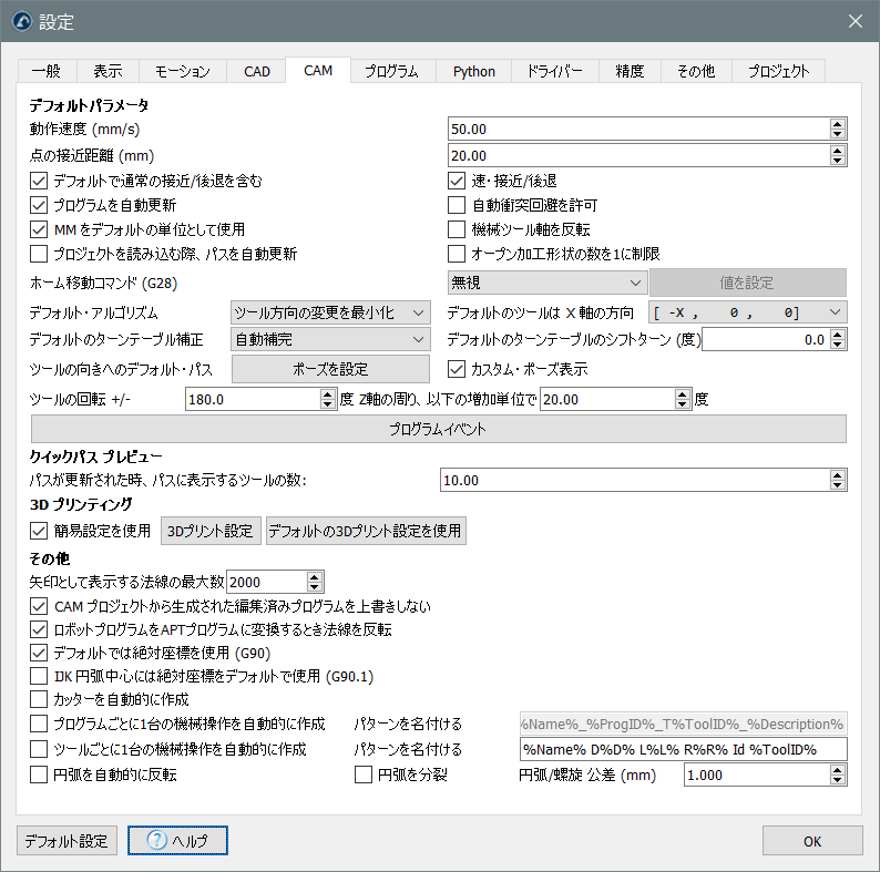 Options Menu - 画像 10