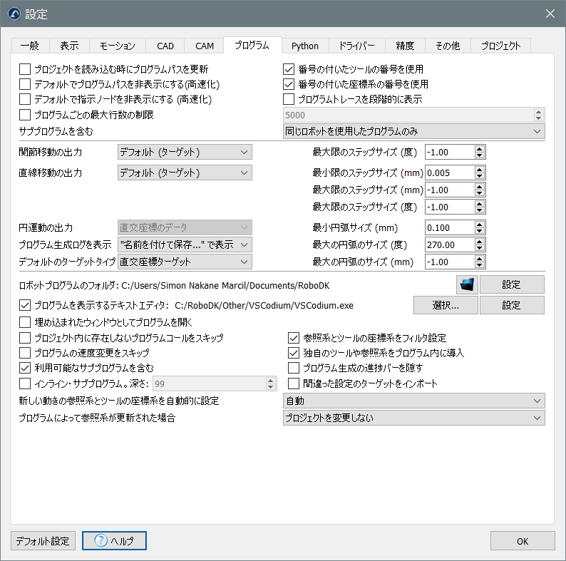 Options Menu - 画像 11