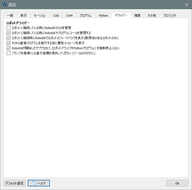 Options Menu - 画像 14
