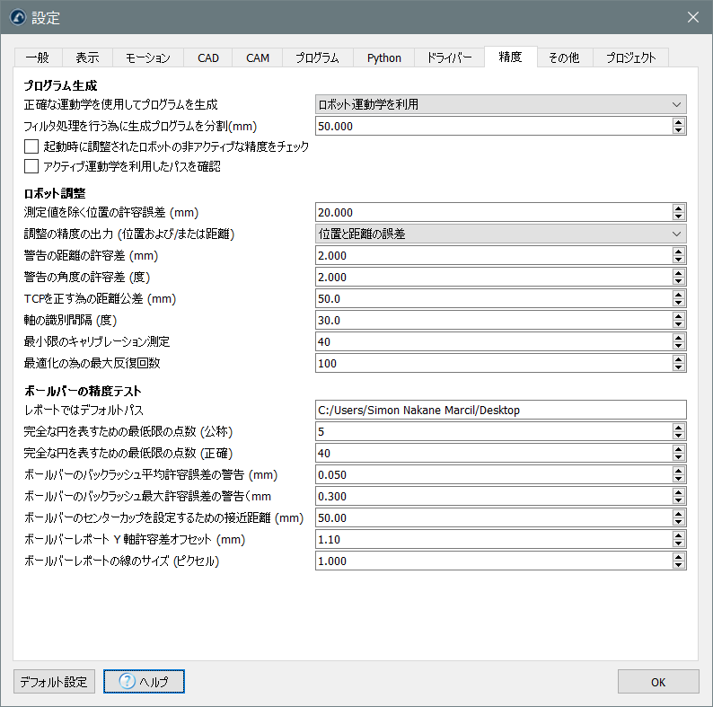 Options Menu - 画像 15