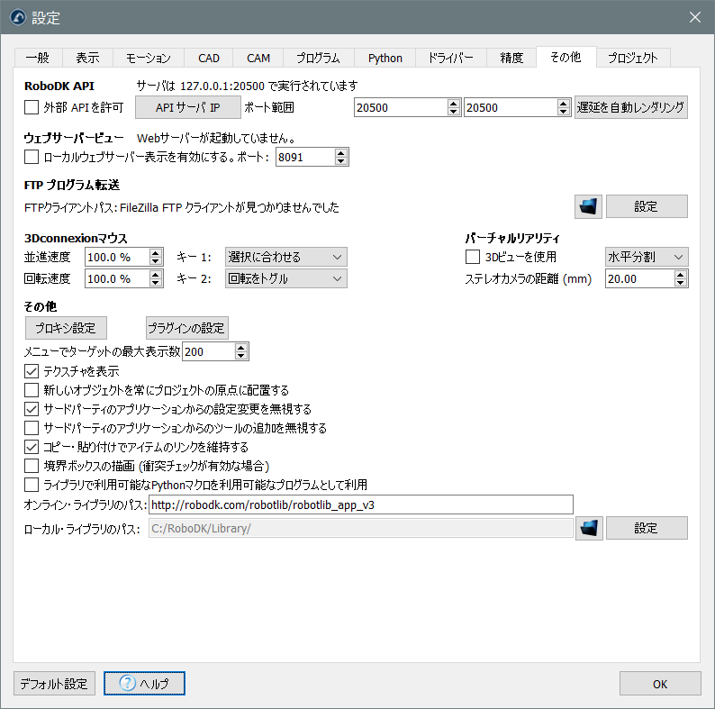 Options Menu - 画像 16