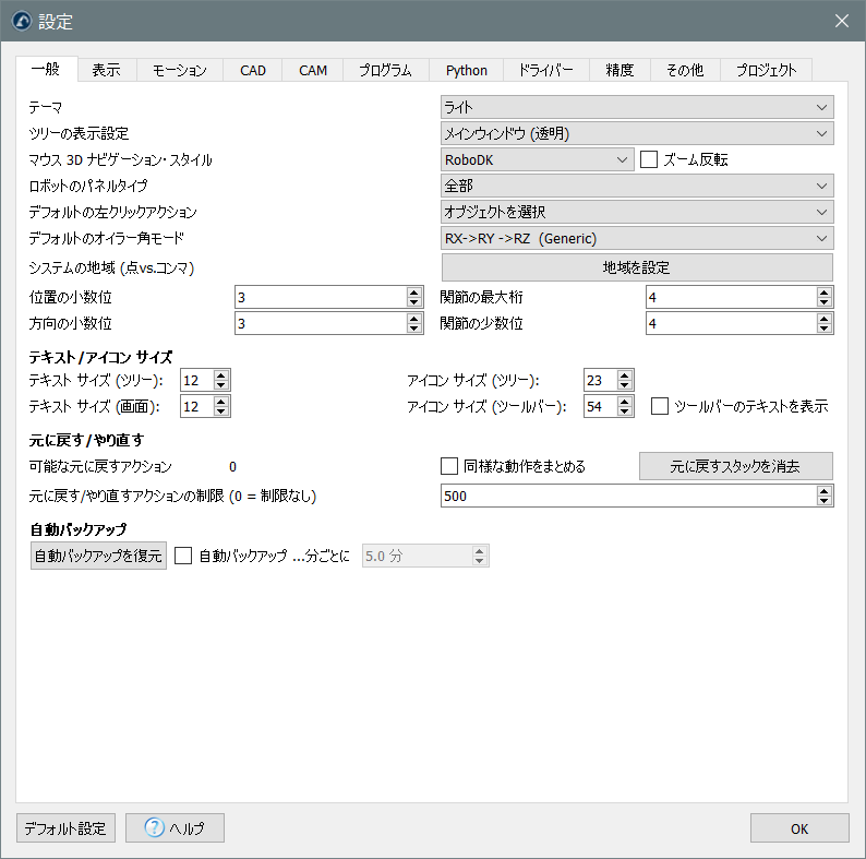 Options Menu - 画像 2