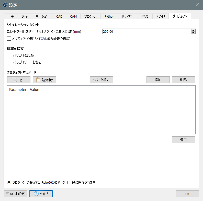 Options Menu - 画像 3