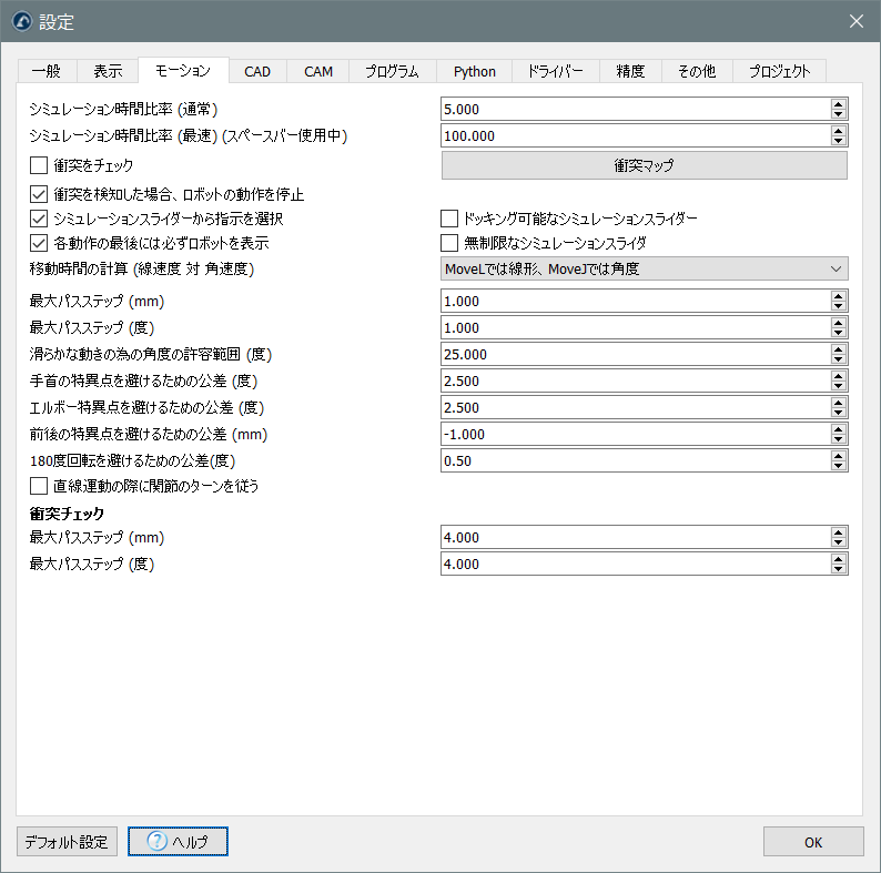 Options Menu - 画像 5