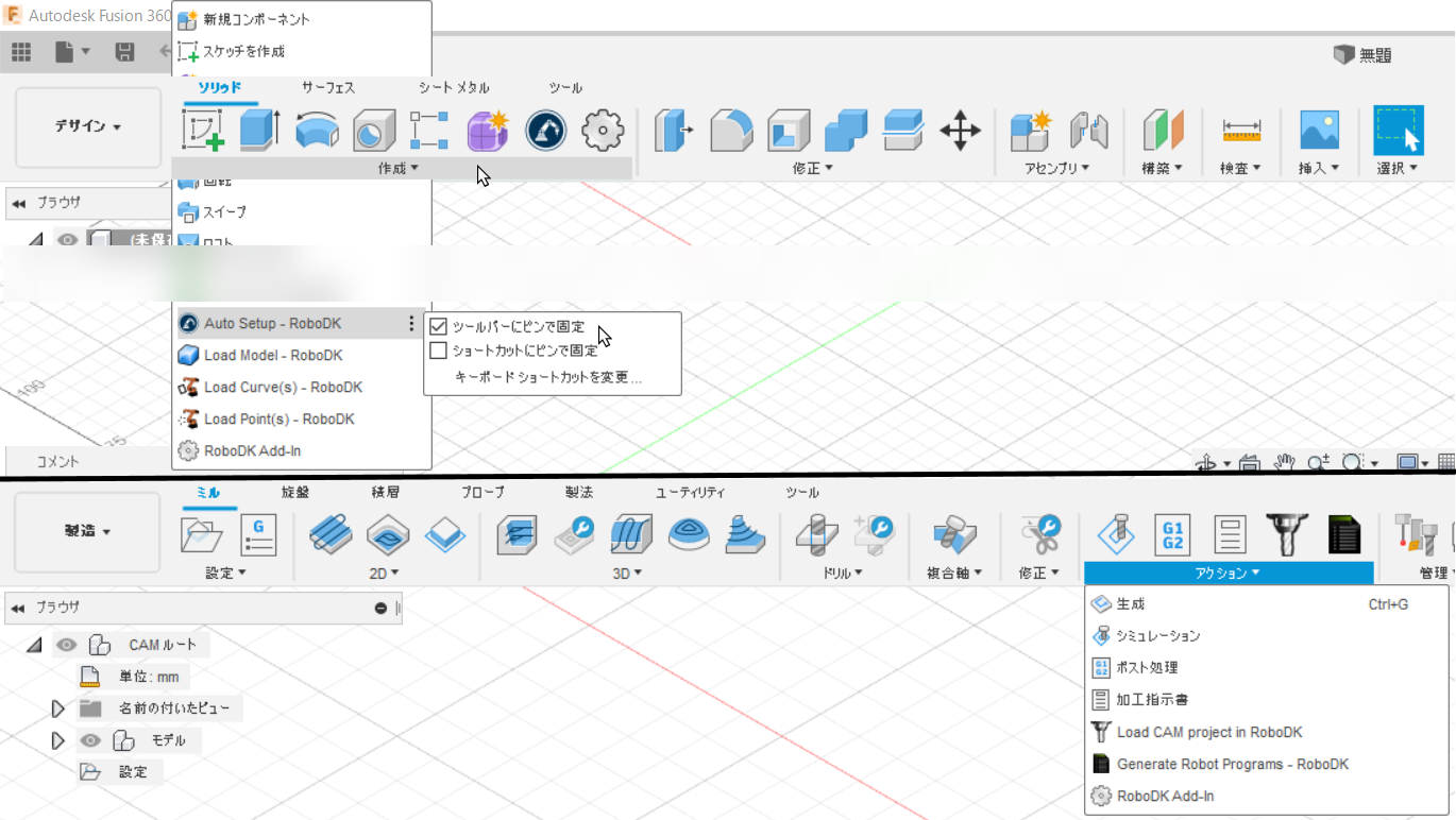 Plugin Fusion360 - 画像 10