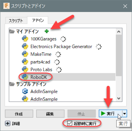 Plugin Fusion360 - 画像 15